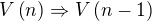 $V\left(n\right)\Rightarrow V\left(n-1\right)$