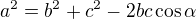 $a^2=b^2+c^2 -2bc\cos{\alpha}$