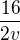 $\frac{16}{2v}$
