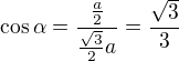 $\cos\alpha=\frac{\frac a2}{\frac{\sqrt3}2a}=\frac{\sqrt3}3$