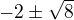 $ -2 \pm \sqrt{8}$