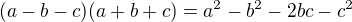 $(a-b-c)(a+b+c)=a^2-b^2-2bc-c^2$