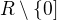 $R \setminus \{0\]$