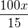 $\frac{100x}{15}$