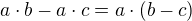 $a\cdot b - a\cdot c = a\cdot (b-c)$