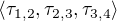 $\langle \tau_{1,2}, \tau_{2,3}, \tau_{3,4} \rangle$