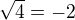 $\sqrt 4 =-2$