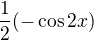 $\frac{1}{2}(-\cos 2x)$