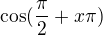 $\cos (\frac{\pi }{2}+x\pi )$