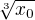 $\sqrt[3]{x_0}$