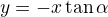 $y=-x\tan\alpha$