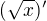 $(\sqrt{x})' $