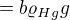 $=b\varrho _{Hg}g$