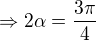 $\Rightarrow 2\alpha = \frac{3\pi}{4}$