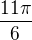 $\frac{11\pi}{6}$
