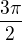 $ \frac{3\pi}{2}$