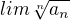 $lim\sqrt[n]{a_{n}}$