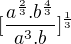 $[\frac{a^{\frac{2}{3}}.b^{\frac{4}3{}}}{a^{3}.b}]^{\frac{1}3{}}$