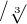 $/\sqrt[3]{}$