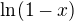 $\ln(1-x)$