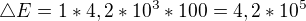 $\triangle E = 1*4,2*10^3*100 = 4,2*10^5$