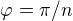 $\varphi=\pi/n$