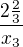 $\frac{2\frac{2}{3}}{x_{3}}$