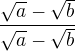 $\frac{\sqrt{a}-\sqrt{b}}{\sqrt{a}-\sqrt{b}}$
