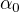 $\alpha_{0}$