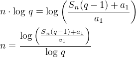 $n\cdot\log\,q=\log\left(\frac{S_n(q-1)+a_1}{a_1}\right)\nln=\frac{\log\left(\frac{S_n(q-1)+a_1}{a_1}\right)}{\log\,q}$