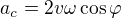 $a_c = 2v \omega \cos \varphi$