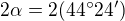 $2\alpha =2(44^\circ 24')$
