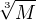 $\sqrt[3]{M}$