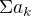 $\Sigma a_k$