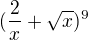 $(\frac{2}{x}+\sqrt{x})^{9}$
