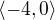 $\langle-4, 0\rangle$