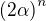 ${(2\alpha)} ^{n}$