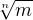 $\sqrt[n]{m}$