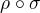 $\rho \circ \sigma$