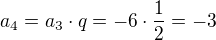$a_4 = a_3 \cdot q = -6 \cdot \frac12 = -3$