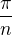 $\frac{\pi}{n}$