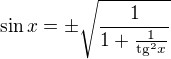 $\sin x=\pm \sqrt{\frac{1}{1+\frac{1}{\text{tg}^{2}x}}}$