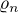 $\varrho_n$