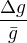 $\frac{\Delta g}{\bar{g}}$