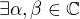 $\exists \alpha ,\beta \in \mathbb{C}$