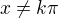 $x\not =k\pi $