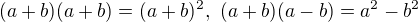 $(a+b)(a+b) = (a+b)^2, \ (a+b)(a-b)=a^2-b^2$