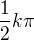 $\frac{1}{2}k\pi$