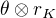 $\theta \otimes r_K$