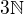 $3\mathbb{N}$